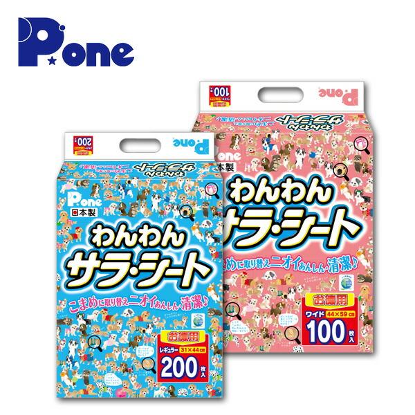 ピーワン (P.one) ペットシーツ 日本製 わんわんサラシート 薄型 レギュラー 800枚 ワイ...