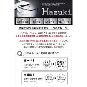 ハズキルーペ 正規品 コンパクト レンズ10年...の詳細画像1