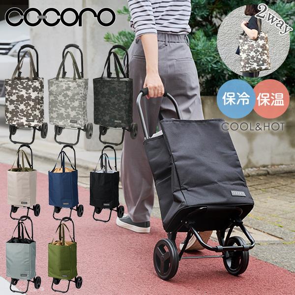ショッピングカート TOTE(トート) 保温 保冷 22L キャリーカート キャリーバッグ 買い物カ...