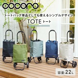 ショッピングカート TOTE(トート) 保温 ...の詳細画像1