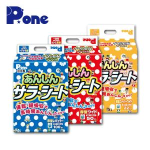 ピーワン (P.one) ペットシーツ 日本製 あんしんサラシート 厚型 レギュラー 400枚 ワイド 200枚 スーパーワイド 88枚 ペットシート トイレシート トイレシーツの商品画像