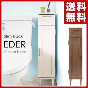 すきま収納 20cm スリムラック RKY-002 すき間収納 すきまラック すき間ラック 隙間収納 トイレラック ランドリーラック キッチンラック ラック