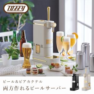 ビールサーバー 家庭用 ビアサーバー 缶ビール...の詳細画像2
