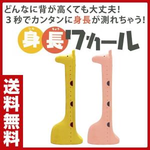 身長ワカール EX-3000/3001 身長計 計測 測定 身長測定 デジタル身長計 こども 子供 キリン こども身長計 身長測定器