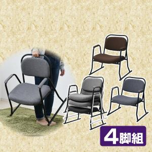 持ち運びしやすい 肘付きスタッキングチェア BSC-50A スタッキングチェアー