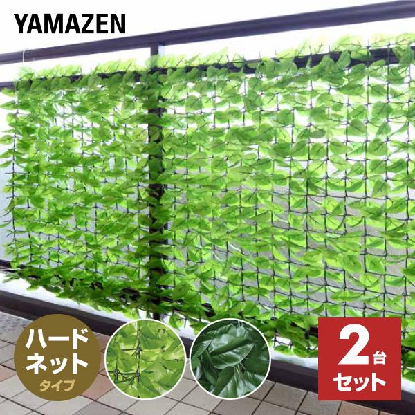 グリーンカーテン グリーンフェンス リーフラティス(R) 簡単目隠し (約100×100cm) 2台...