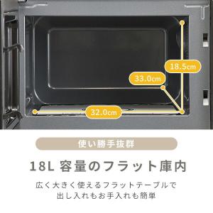 電子レンジ 単機能 フラット 18L 山善 一...の詳細画像2