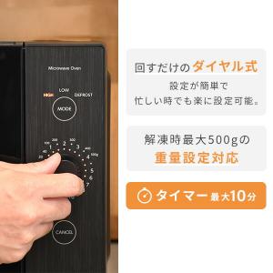 電子レンジ 単機能 フラット 18L 山善 一...の詳細画像4