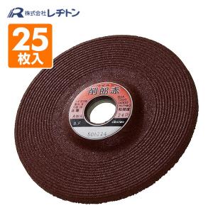 研削砥石 オフセット砥石 削郎赤 25枚入り (金属用)