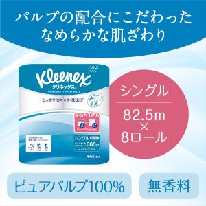 クリネックス トイレットペーパー 長持ちロール...の詳細画像1