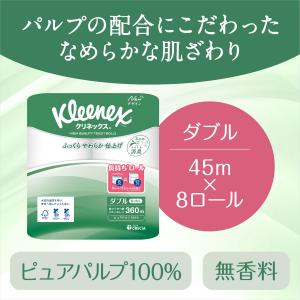 クリネックス トイレットペーパー 長持ちロール...の詳細画像2