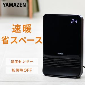 ヒーター セラミックヒーター 室温センサー搭載 DHF-K122(B) 速暖 セラミックファンヒーター 電気ストーブ｜e-kurashi