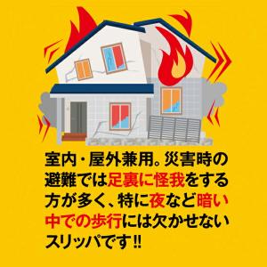 スリッパ 防災スリッパ ストロングスリッパ 安...の詳細画像2