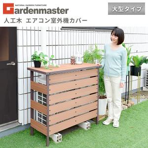 室外機カバー エアコン室外機カバー アルミ お...の詳細画像1