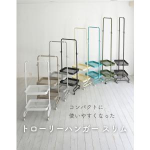 高さが変えられる ハンガーラック スリム トロ...の詳細画像3