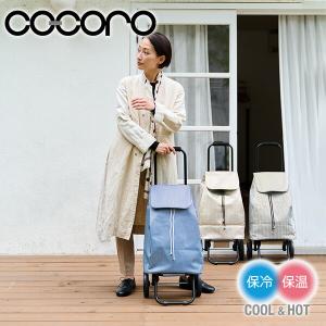 ショッピングカート Nancy(ナンシー) 保温...の商品画像