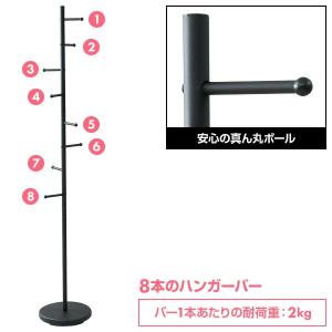 ポールハンガー ハンガーラック コート掛け か...の詳細画像2