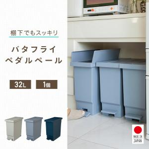 ゴミ箱 フタ付き ペダル式 カウンター下 日本...の詳細画像1