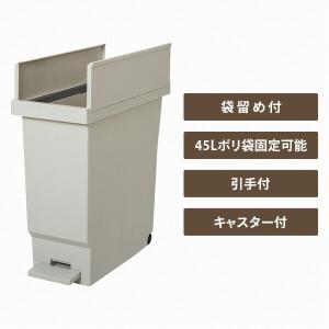 ゴミ箱 フタ付き ペダル式 カウンター下 日本...の詳細画像5