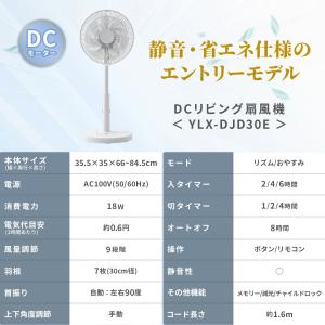 扇風機 dcモーター おしゃれ リビング扇風機...の詳細画像1