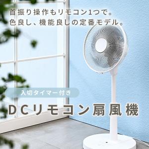 扇風機 dcモーター おしゃれ リビング扇風機...の詳細画像2