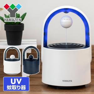 光で誘い込む USB蚊取り器 ZMCA-U5 蚊取り器 蚊取り機 殺虫灯 殺虫器 光触媒 LED 虫除け 蚊よけ 捕虫器 UV光源吸引式 薬剤不用 安心 安全 虫対策 母の日