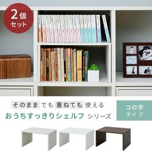 コの字ラック 2個セット FCOS-PS2 2...の詳細画像3