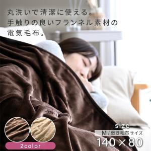 電気毛布 敷き毛布 フランネル電気毛布 敷き ...の詳細画像2