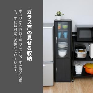 食器棚 スリム コンパクト 幅32 奥行29 ...の詳細画像3