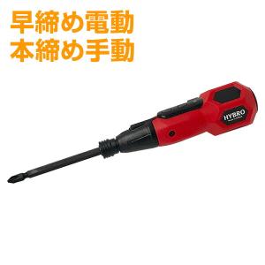 HYBRO 充電式電動ドライバー 高輝度LEDライト付き 3.6Vリチウムイオンバッテリー搭載