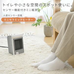 セラミックヒーター ヒーター 山善 小型 人感...の詳細画像1