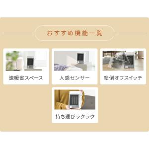 セラミックヒーター ヒーター 山善 小型 人感...の詳細画像3