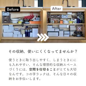 隙間収納 コの字ラック ディープ 単品 キッチ...の詳細画像3