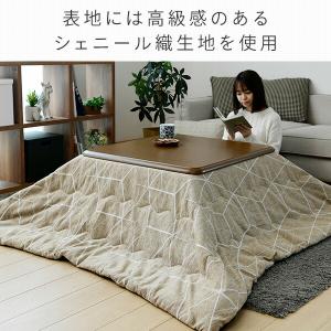 洗える こたつ布団 掛布団 長方形 200x2...の詳細画像2