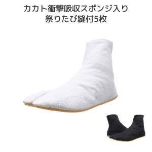 足袋 祭り用 祭りたび縫付5枚 MANUI5 ...の詳細画像1