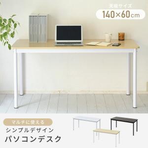 頑丈 デスク フラットデスク 机 幅140 奥...の詳細画像1