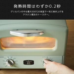 アラジン トースター 4枚焼きの商品一覧 通販 - Yahoo!ショッピング