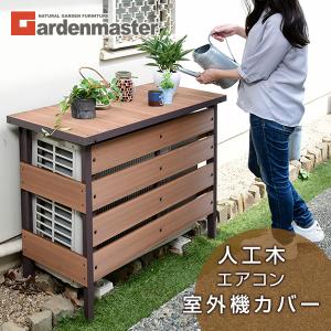 室外機カバー エアコン室外機カバー アルミ お...の詳細画像1