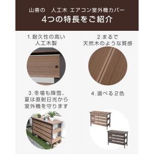 室外機カバー エアコン室外機カバー アルミ お...の詳細画像2