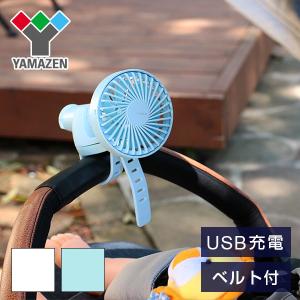 扇風機 ハンディファン ベルト巻きつけタイプ FUWARI