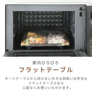 電子レンジ オーブンレンジ フラット 18L ...の詳細画像4