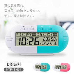 服薬時計 NTP-SM01 薬 飲み忘れ防止 ...の詳細画像1