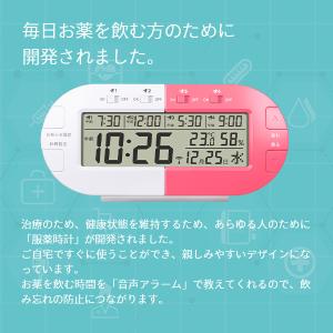 服薬時計 NTP-SM01 薬 飲み忘れ防止 ...の詳細画像2