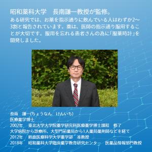 服薬時計 NTP-SM01 薬 飲み忘れ防止 ...の詳細画像3