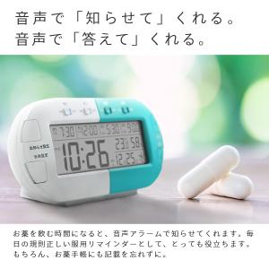 服薬時計 NTP-SM01 薬 飲み忘れ防止 ...の詳細画像5