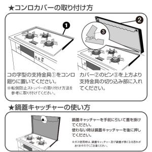 システムキッチン用(ビルドインコンロ用) コン...の詳細画像5