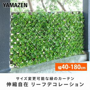 フェンス グリーンフェンス リーフデコレーショ...の詳細画像1