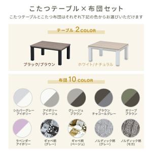 こたつ こたつテーブル こたつ布団 こたつセッ...の詳細画像4