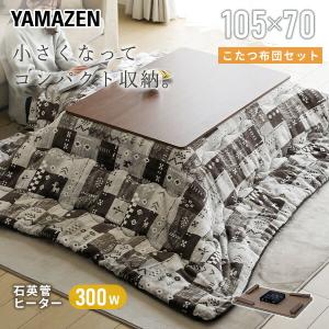 折りたたみ カジュアルこたつ 正方形 80x60cm フラットヒーター