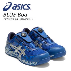 アシックス 安全靴 BLUE Boa ローカット 限定色 1273A009.401